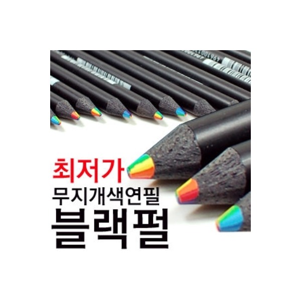 블랙펄 무지개색연필 KN-06 7색혼합색연필 하이라이터